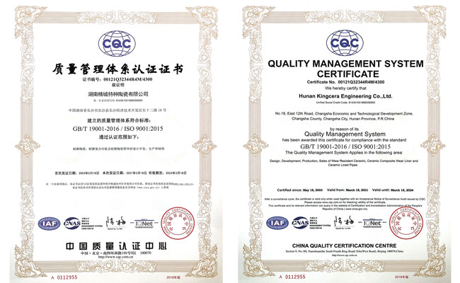 ISO9001質(zhì)量管理體系認證證書